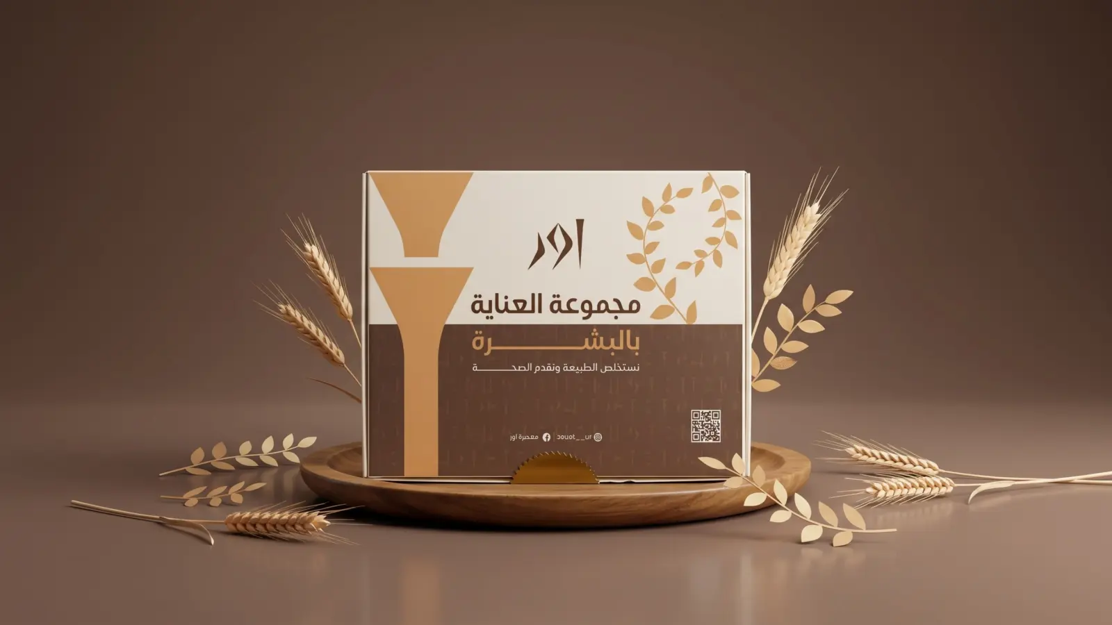بشرة متألقة كالزجاج: سر النضارة الدائمة مع بكج العناية بالبشرة من معصرة أور