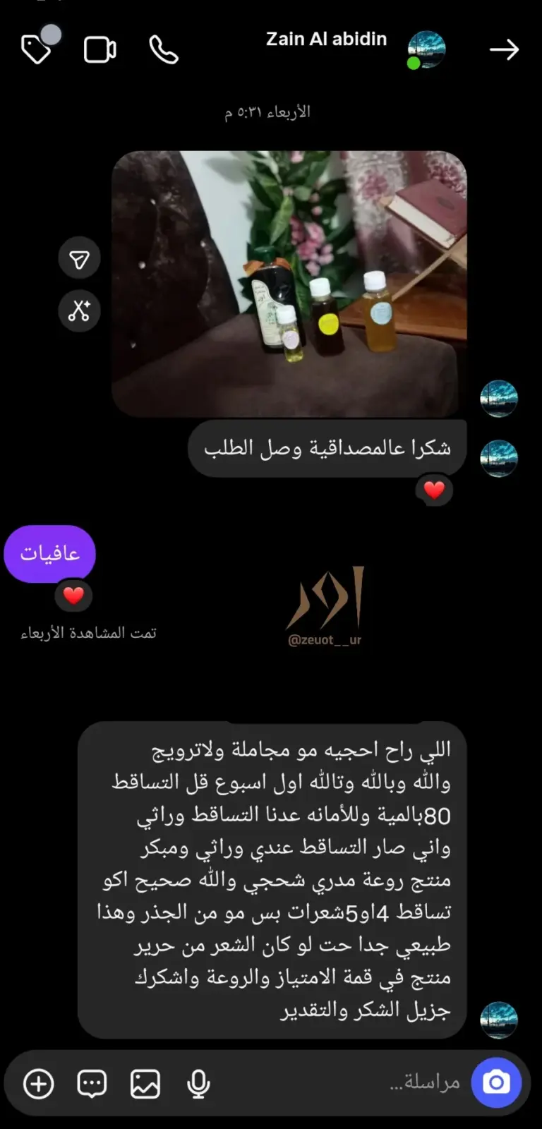 صورة رأي 7