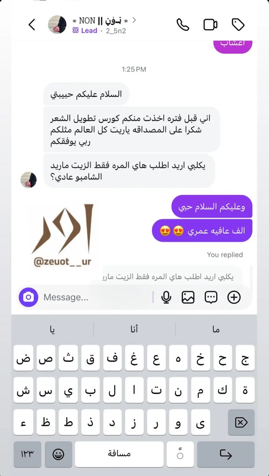 صورة رأي 2