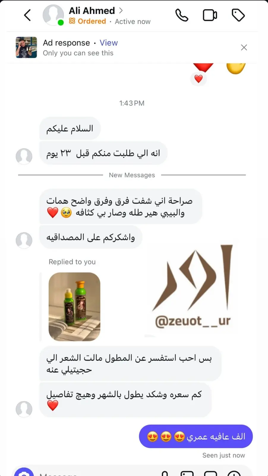 صورة رأي 5