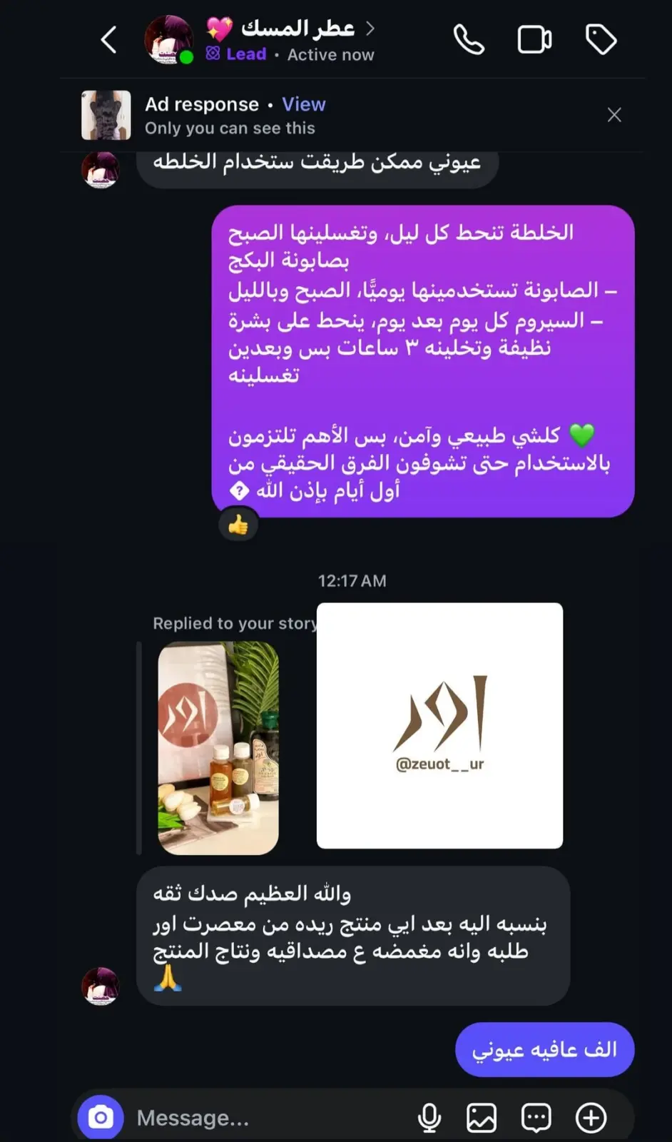 صورة رأي 1
