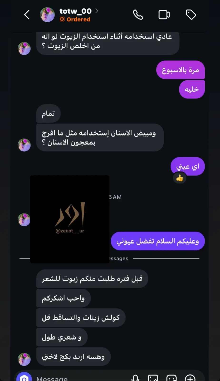 صورة رأي 6