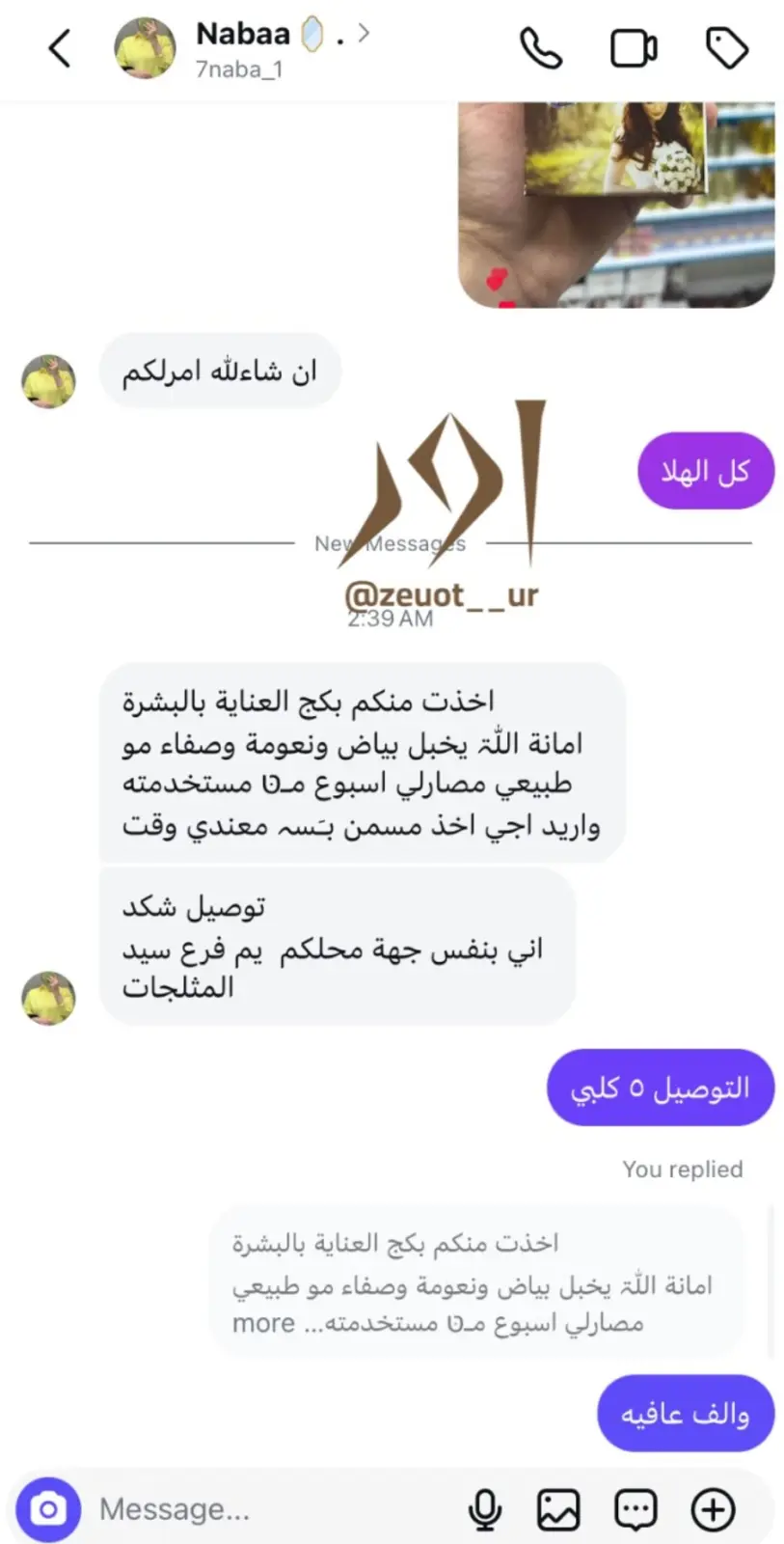 صورة رأي 8