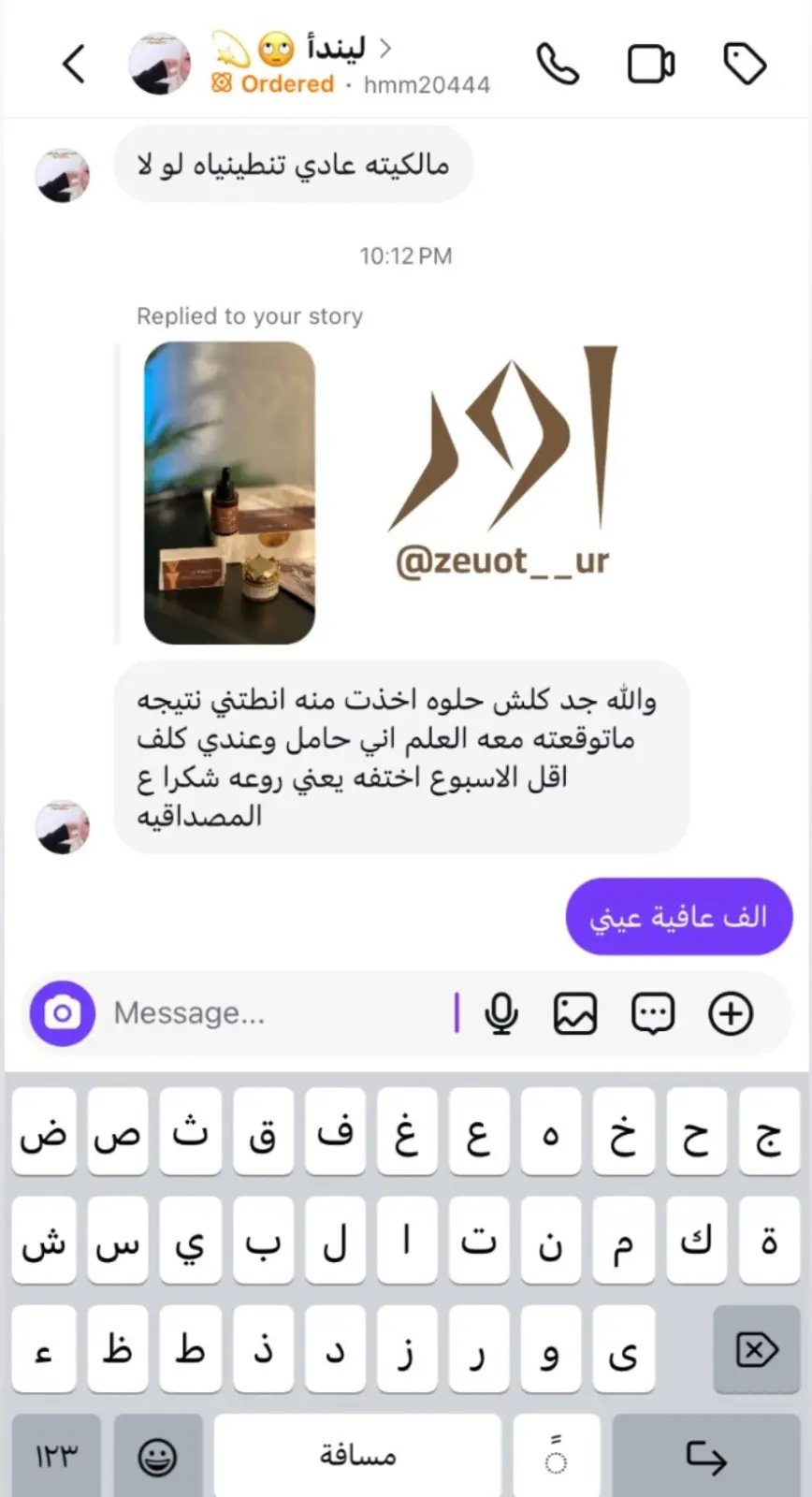 صورة رأي 6