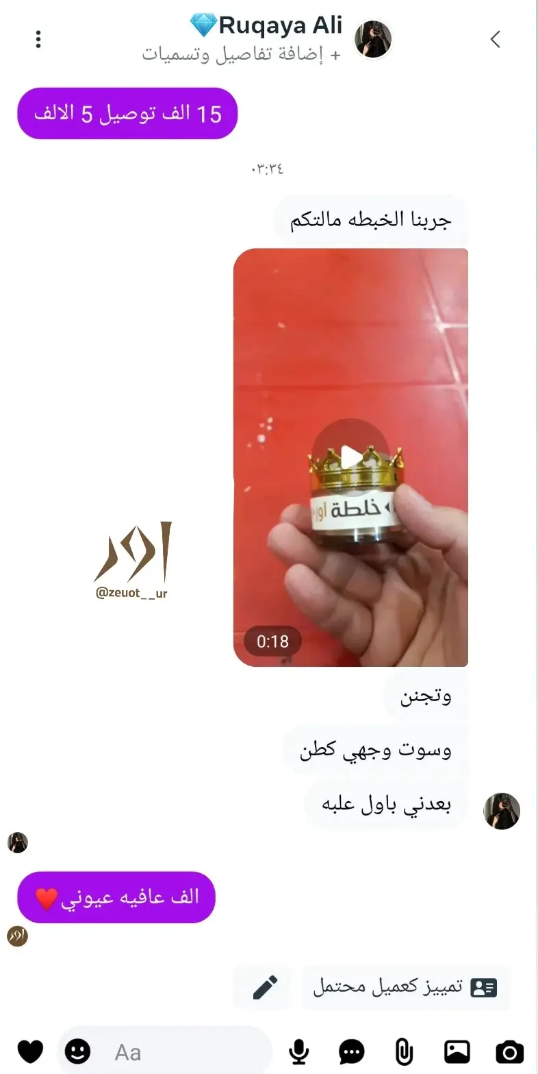 صورة رأي 7