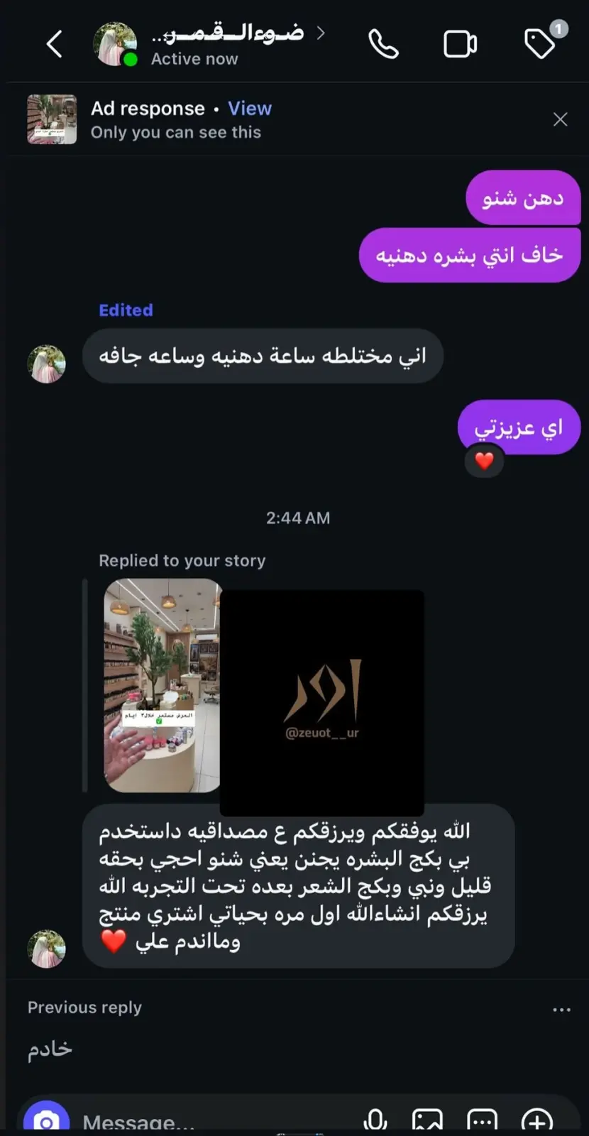 صورة رأي 2