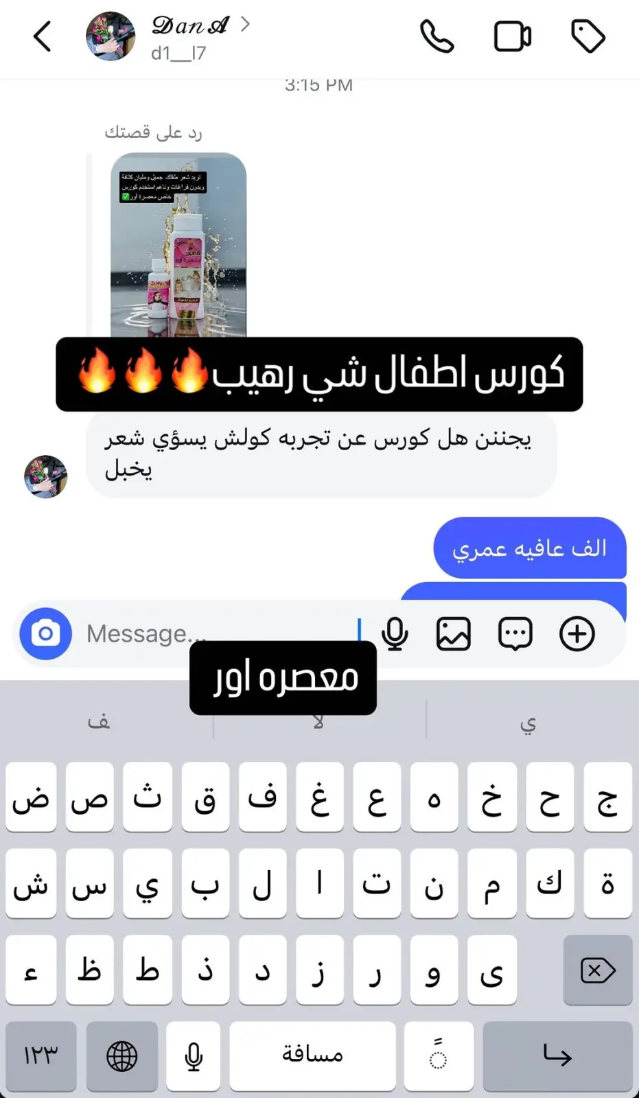 صورة رأي 7