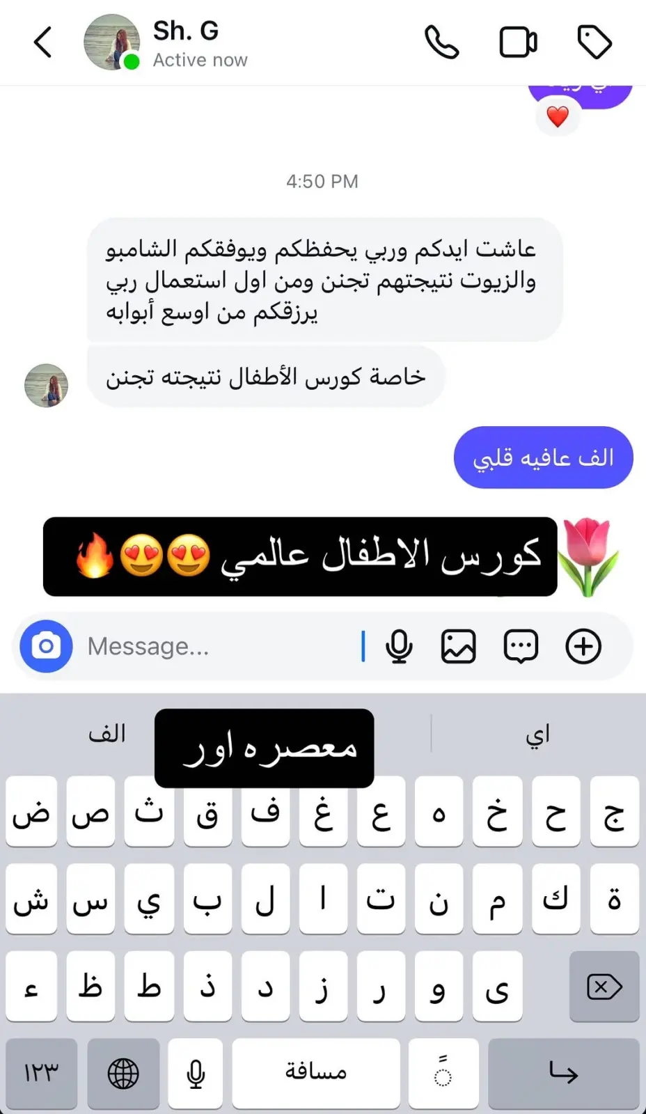 صورة رأي 3