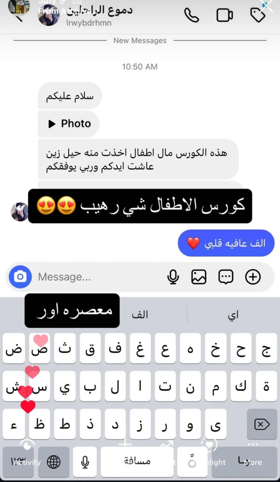 صورة رأي 1