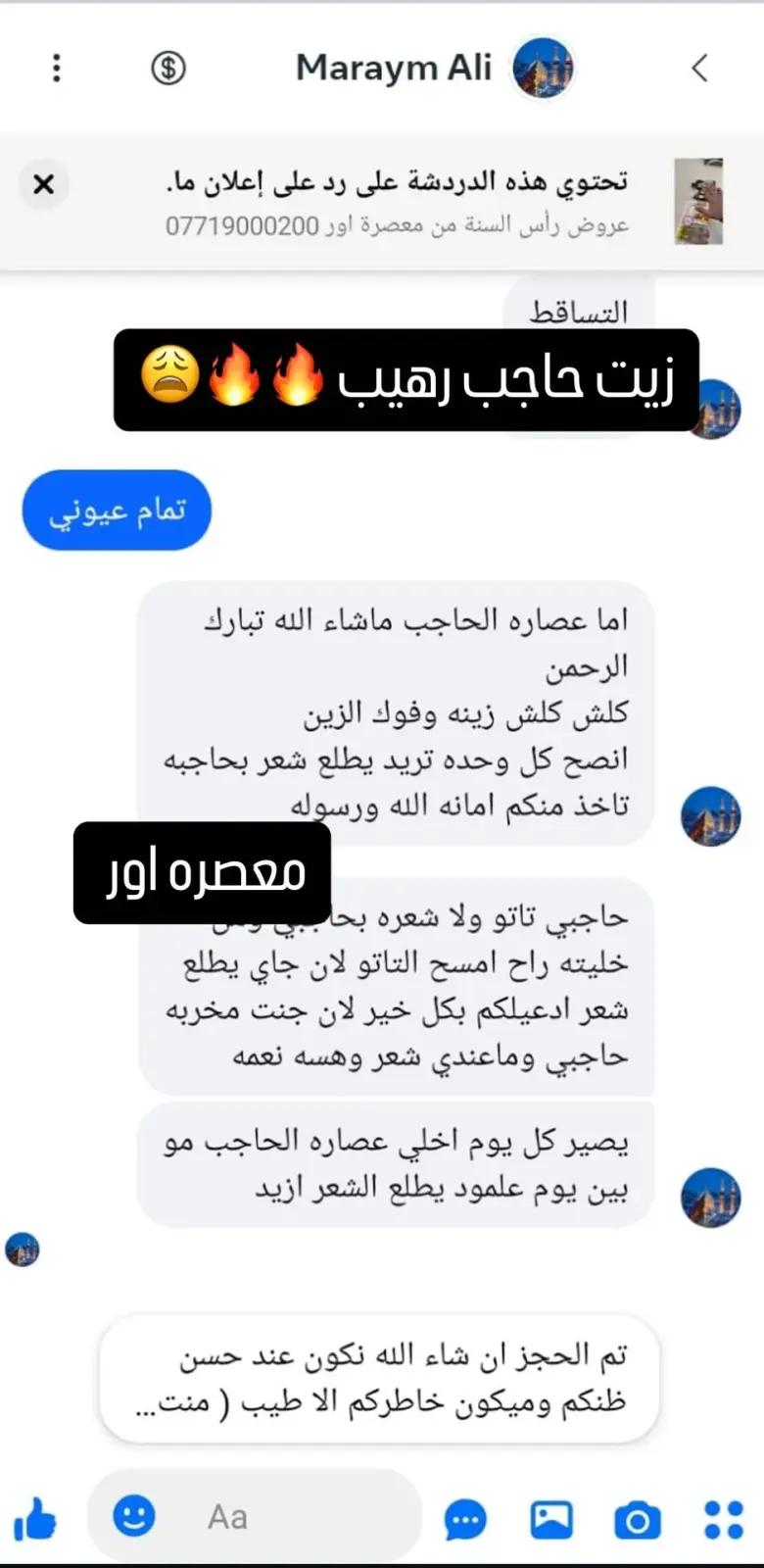 صورة رأي 7