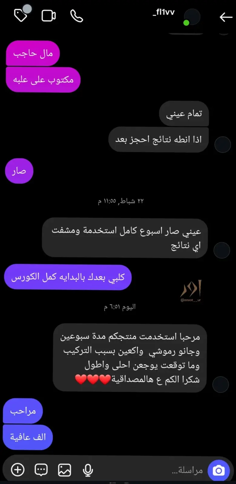 صورة رأي 2